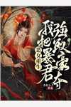 庸俗爱情