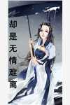 庸俗爱情(季柏屿郁漫)推荐完结小说_热门小说庸俗爱情(季柏屿郁漫)
