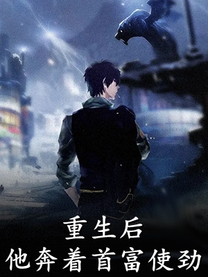 锈锁蚀心，情葬深渊