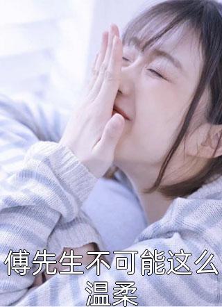 未婚妻毁我天劫，我以身殉道踏平世间东海龙王墨廷热门免费小说_热门小说在线阅读未婚妻毁我天劫，我以身殉道踏平世间(东海龙王墨廷)