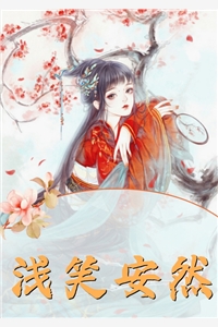 我被剜了七窍玲珑心后司马然雪曦免费完整版小说_完结小说推荐我被剜了七窍玲珑心后(司马然雪曦)