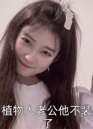 长叹雁归难留顾裴延江照璃全本免费完结小说_完本小说长叹雁归难留(顾裴延江照璃)