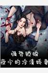 情消爱散，莫问莫看