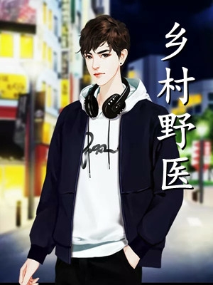 我是徐俊大(柳如烟徐俊大)全集免费小说_全本免费完结小说我是徐俊大(柳如烟徐俊大)