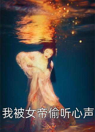 被爱流放，沦为枯骨