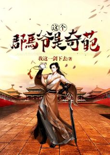对亲情死心后，全家都后悔了(谢淮诏季雯雪)热门小说推荐_免费阅读完整版小说对亲情死心后，全家都后悔了(谢淮诏季雯雪)