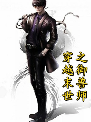 校花女友爱上偷我身份的假少爷后：全文+后续(周亦寒池阮宁)小说最新列表_校花女友爱上偷我身份的假少爷后(周亦寒池阮宁)全文阅读无弹窗校花女友爱上偷我身份的假少爷后：全文+后续