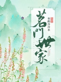 老公假死追求真爱，我转头另嫁他人