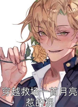 月从云，花有风