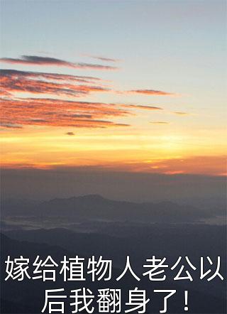 拒绝去救儿子后，去陪白月光的妻子悔疯了