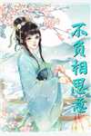 踏寻九幽，覆雪听涯