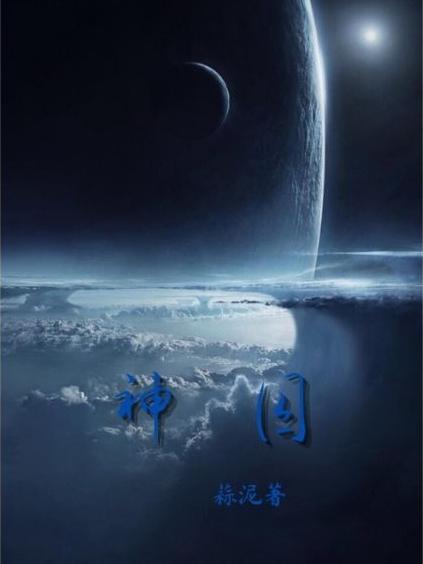神囚朱长青全本免费阅读