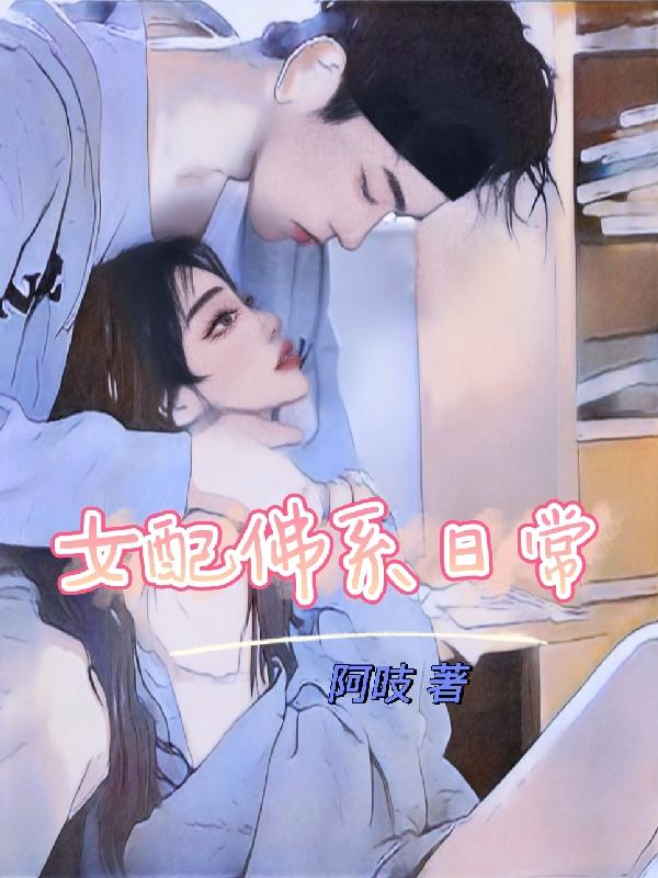 女配佛系日常全本免费阅读,卿卿陈洲小说全文