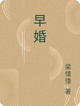 早婚苏曼卿耿小龙最新章节免费阅读