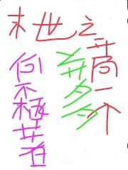 末世之开局一个并夕夕余瑾柳生最新章节免费阅读