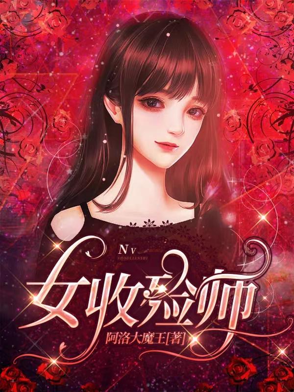 女收殓师全本免费阅读,洛小言朱方旭小说全文