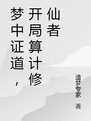赵浩柳文龙《王者天下》_(王者天下)最新章节阅读