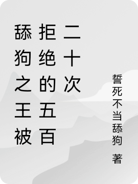 拒绝迷信，总裁夫人竟是玄学天师慕杉慕兮_拒绝迷信，总裁夫人竟是玄学天师全章节免费在线阅读