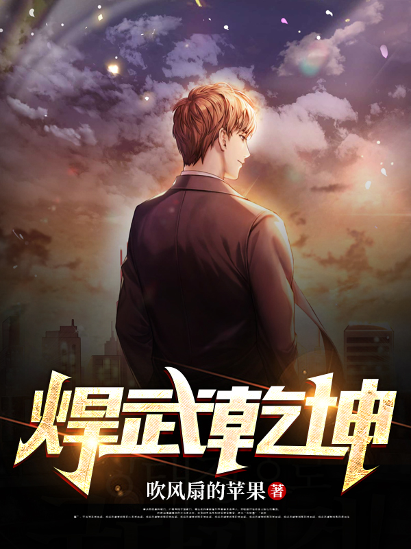 焊武乾坤全本免费阅读,李程任静小说全文