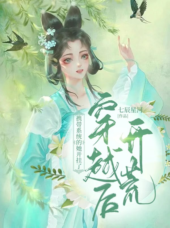 拒绝迷信，总裁夫人竟是玄学天师(慕杉慕兮)_拒绝迷信，总裁夫人竟是玄学天师全章节在线阅读