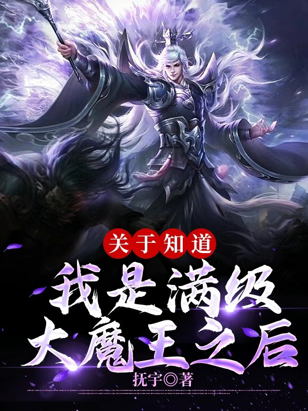 慕杉慕兮《拒绝迷信，总裁夫人竟是玄学天师》_《拒绝迷信，总裁夫人竟是玄学天师》全章节阅读