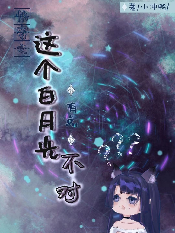 《快穿之这个白月光有点不对》小说章节列表免费试读沈意禾小说全文