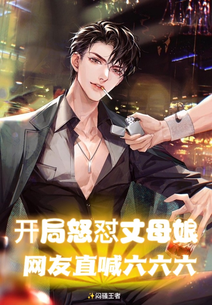 慕杉慕兮拒绝迷信，总裁夫人竟是玄学天师全文免费在线阅读_《拒绝迷信，总裁夫人竟是玄学天师》完整版免费在线阅读