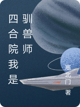 《嫡女重生后，哥哥们真香了》卓颜秦思思_(嫡女重生后，哥哥们真香了)全章节免费阅读