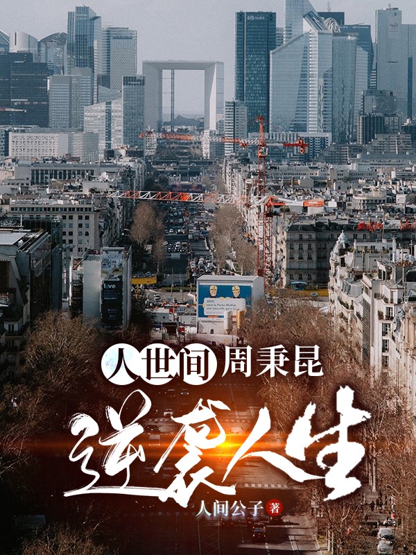 夜玖久莉莉丝死亡游戏：美人她欺诈世界全集免费阅读_(死亡游戏：美人她欺诈世界)完结版阅读