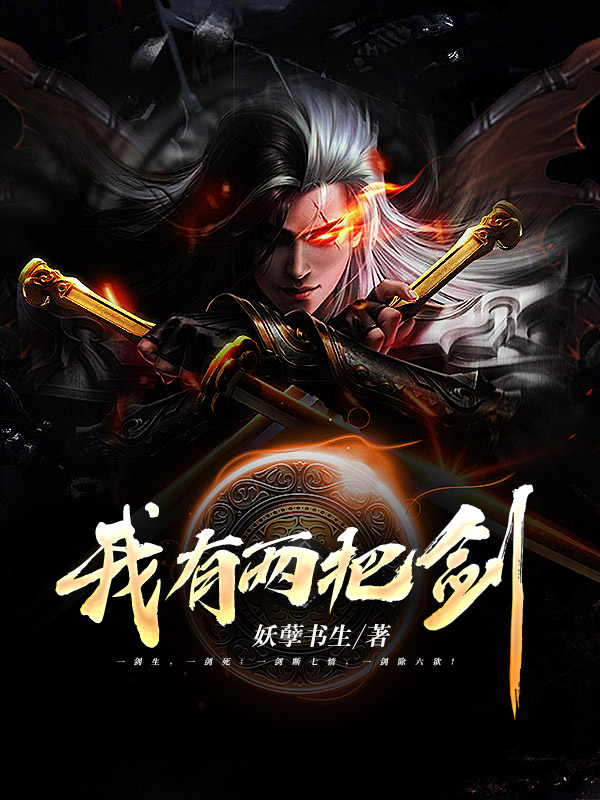 苏绵绵苏辰飞《苏绵绵苏辰飞全文免费阅读》全文在线阅读_苏绵绵苏辰飞全文免费阅读全集在线阅读