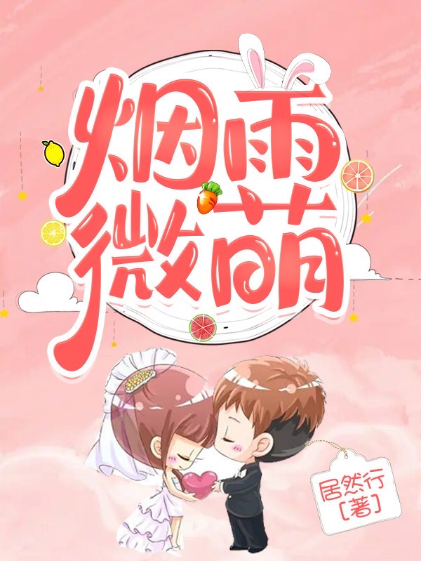 君若尘山本是什么小说中的主角(山本君若尘)_(山本君若尘)最新热门小说