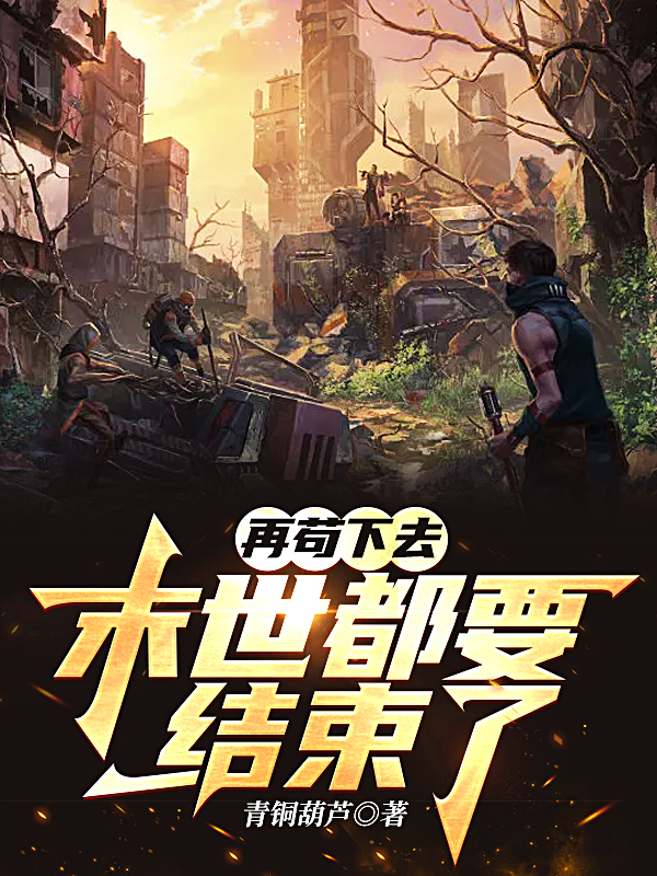 《签约大姚，征服科比，我就是最强教练》科比库普切克_签约大姚，征服科比，我就是最强教练全集阅读