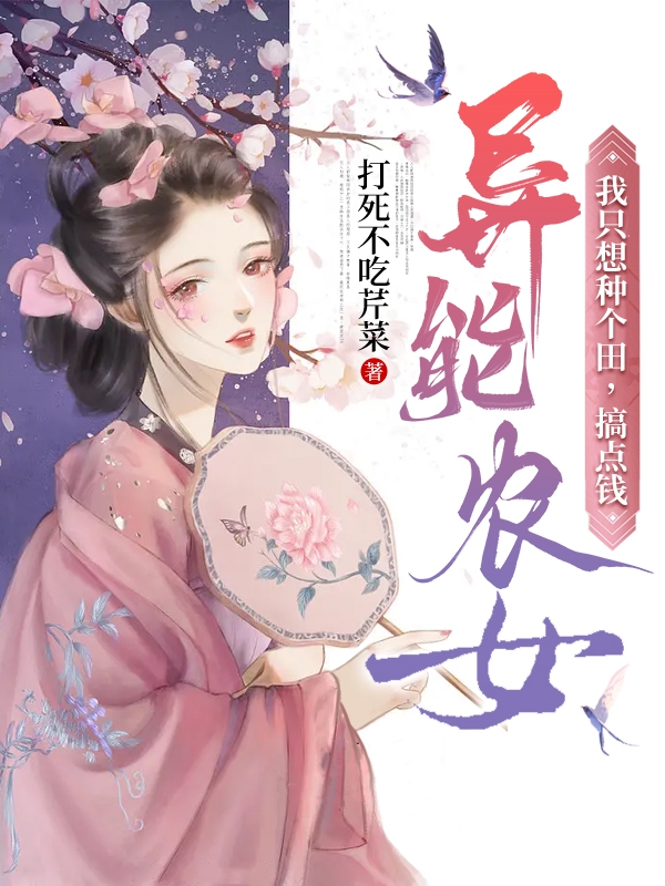 张邵涵陆晨我，娱乐圈叛逆，专治歪风邪气精彩小说_张邵涵陆晨全章节阅读