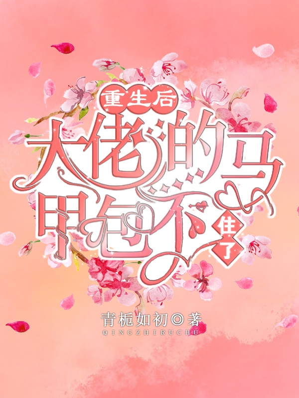开局觉醒：我双SSS天赋爆锤诸天(君若尘若尘)_(君若尘若尘)全集免费在线阅读