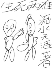 生死两难全文在线阅读青明小说全本无弹窗