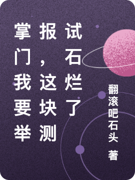 景宇李珊珊(都市之医仙帝途)全章节免费阅读_景宇李珊珊完整版阅读