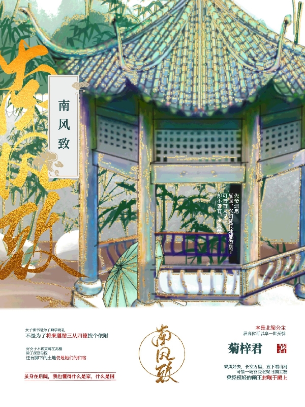 南风致周楠竹慕容宴小说免费阅读最新章节