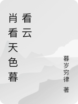 玛德林枫(惊悚：电梯下行，请注意扶稳)_(惊悚：电梯下行，请注意扶稳)全文免费阅读