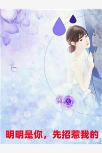 《离婚后，她带着三个小魔王虐遍全球》秦御霆顾繁星全章节阅读_(离婚后，她带着三个小魔王虐遍全球)完结版阅读