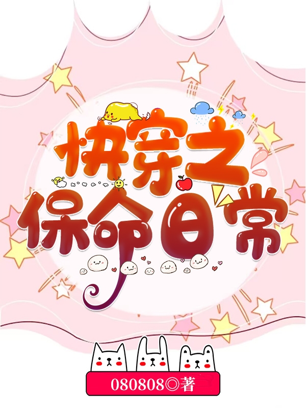 快穿之保命日常孙沫沫牧高轩最新章节免费阅读