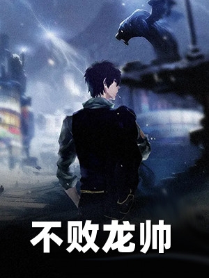 十尊：怀轩（白月华怀轩）全文免费阅读无弹窗大结局_（十尊：怀轩）十尊：怀轩免费阅读全文最新章节列表_笔趣阁（十尊：怀轩）