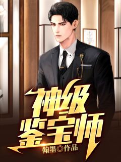 快跑，我的恶魔少爷来了（快跑，我的恶魔少爷来了）全文免费阅读无弹窗大结局_（快跑，我的恶魔少爷来了）快跑，我的恶魔少爷来了免费阅读全文最新章节列表_笔趣阁（快跑，我的恶魔少爷来了）