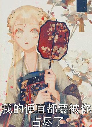 穿梭世界：开局奖励氪星士兵药剂（元成涨德率）全文免费阅读无弹窗大结局_（穿梭世界：开局奖励氪星士兵药剂）穿梭世界：开局奖励氪星士兵药剂免费阅读全文最新章节列表_笔趣阁（穿梭世界：开局奖励氪星士兵药剂）