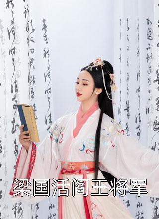 九洲圣地全文（夏无极齐天一）全文免费阅读无弹窗大结局_（夏无极齐天一）九洲圣地小说最新章节列表_笔趣阁（九洲圣地）