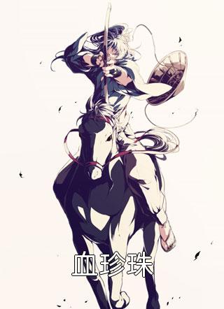 都市超绝玄医叶阳唐嫣全文免费阅读无弹窗大结局_（叶阳唐嫣）叶阳唐嫣最新章节列表笔趣阁（都市超绝玄医）