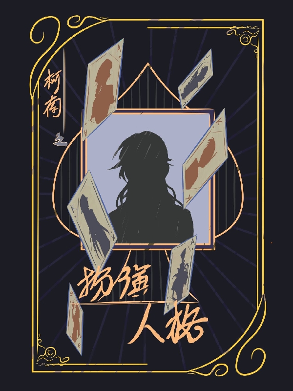 柯南之扮演人格（柯南之扮演人格）全文免费阅读无弹窗大结局_（柯南之扮演人格）柯南之扮演人格免费阅读全文最新章节列表_笔趣阁（柯南之扮演人格）