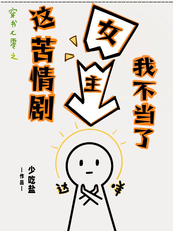 穿书七零之这苦情剧女主我不当了免费（姜晚晚沈霆均）全文免费阅读无弹窗大结局_(穿书七零之这苦情剧女主我不当了小说免费阅读)最新章节列表_笔趣阁（穿书七零之这苦情剧女主我不当了）