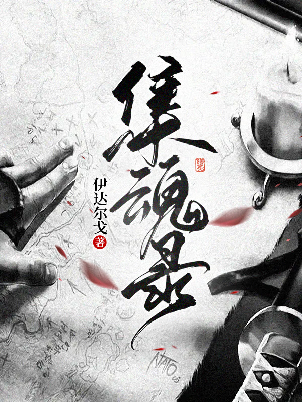 集魂录姚寅笙(集魂录)全文免费阅读无弹窗大结局_(姚寅笙免费阅读全文大结局)最新章节列表_笔趣阁（姚寅笙）