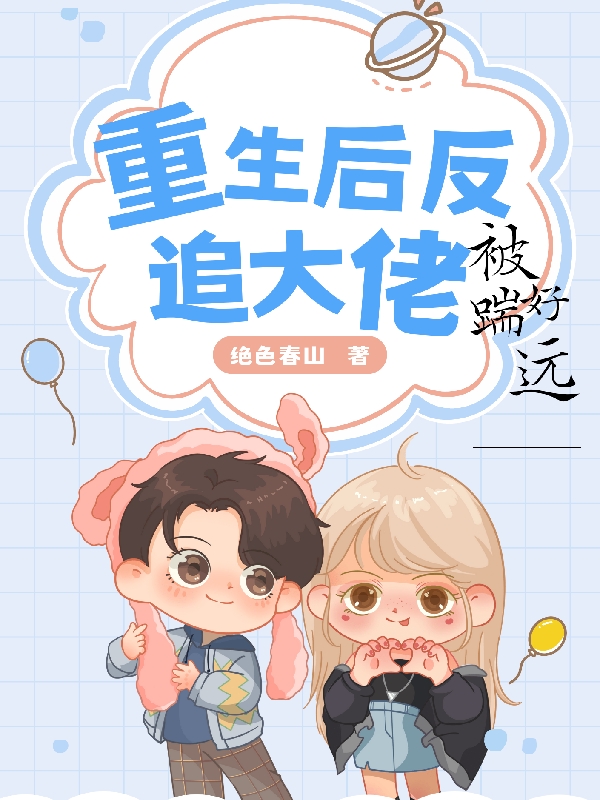 喻望舒沈白榆（重生后，反追大佬被踹好远！）全文免费阅读无弹窗大结局_(喻望舒沈白榆)重生后，反追大佬被踹好远！免费阅读全文最新章节列表_笔趣阁（喻望舒沈白榆）