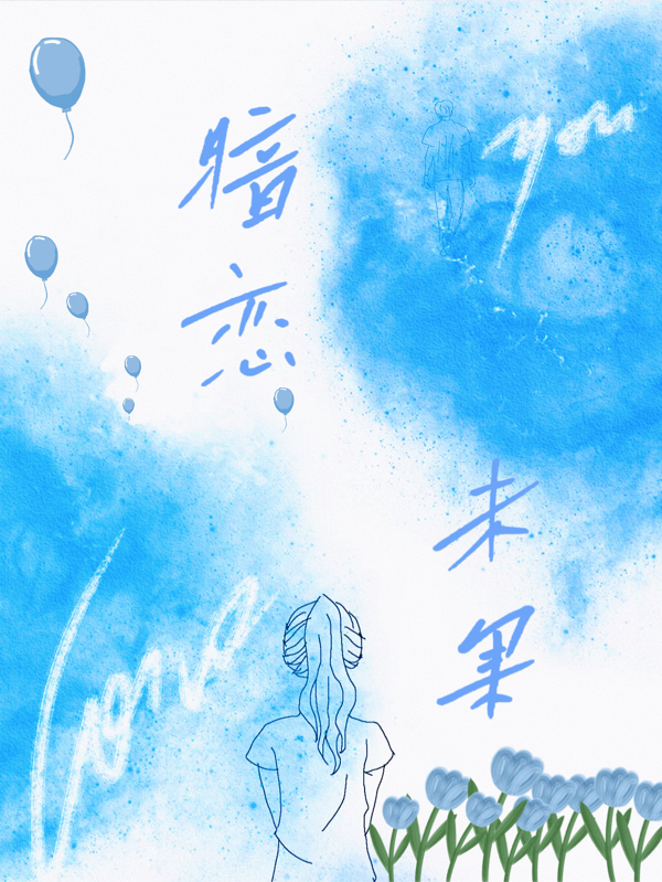 暗恋未果免费（林暖阳孙亦宸）全文免费阅读无弹窗大结局_(暗恋未果小说免费阅读)最新章节列表_笔趣阁（暗恋未果）